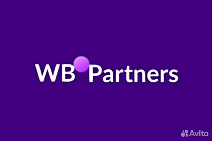 Фулфилмент для маркетплейсов wildberries ozon