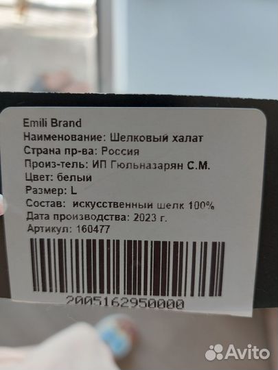 Шелковый халат