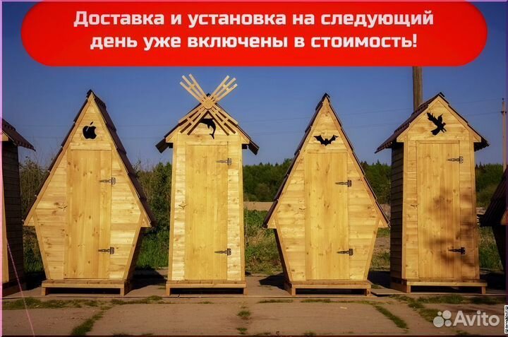 Дачный туалет от производителя JWL463