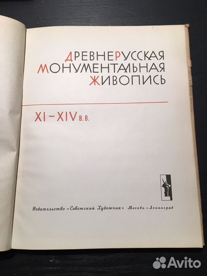 Книги Альбомы Каталоги по Русскому искусству