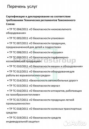 Сертификация и декларация, отказное письмо