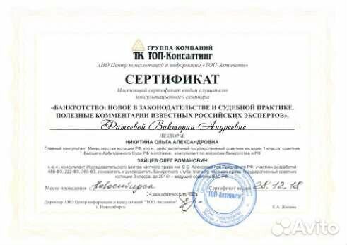 Банкротство. Списание долгов. Гарантия