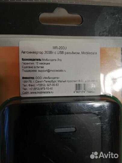 Преобразователь напряжения 12 220 инвертор