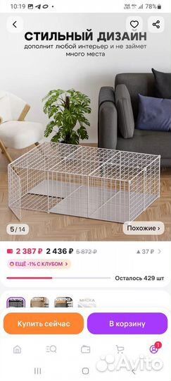 Клетка для животных