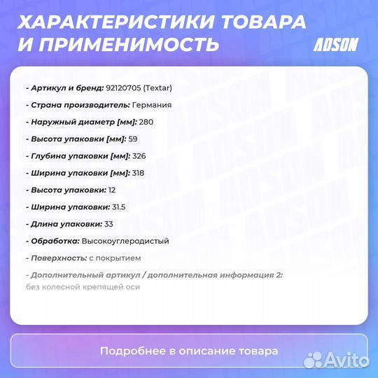 Диск тормозной высокоуглеродистый с покрытием PRO+