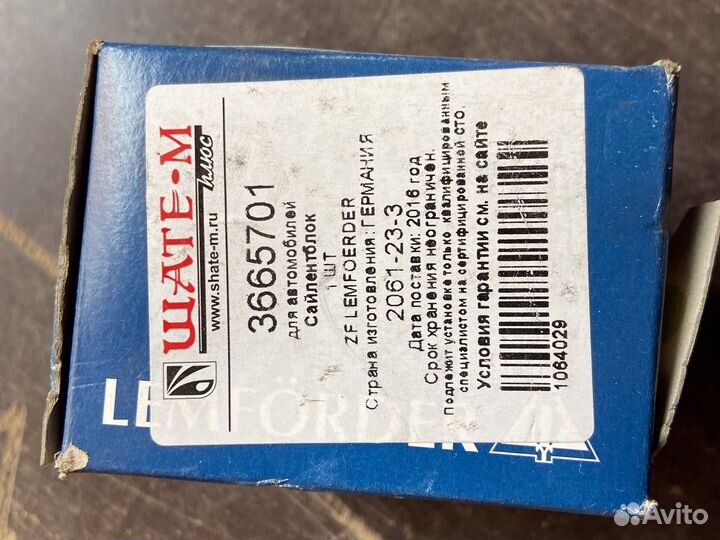 Сайлентблок переднего рычага