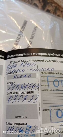Лодка пвх аква 2800