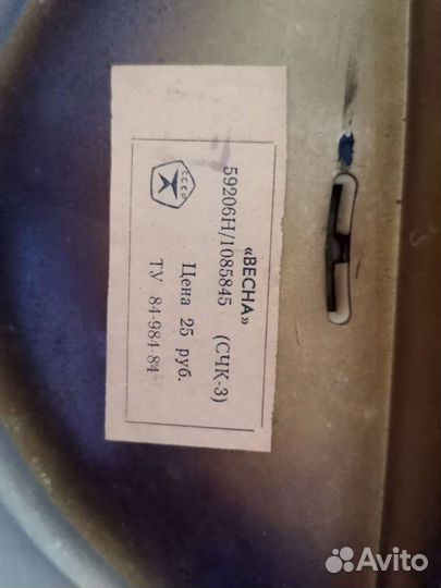 Часы настенные СССР