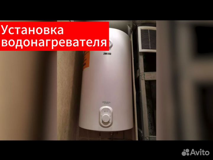 Услуги сантехника. Установка водонагревателя