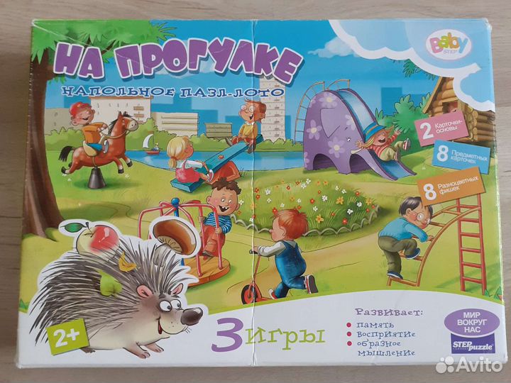 Игра на прогулке напольное пазл-лото