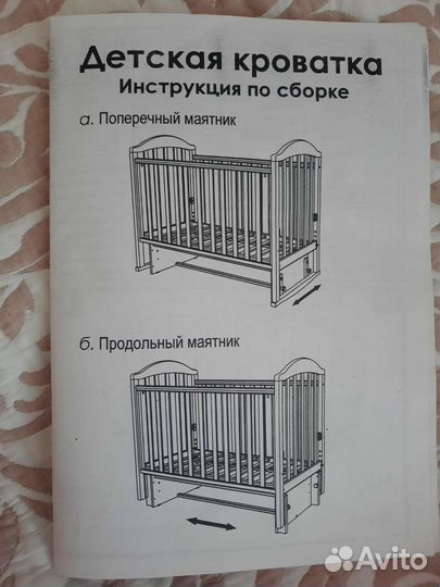 Детская кроватка с маятником