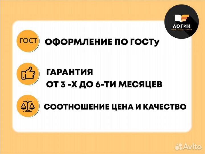 Научная статья Кандидатская Докторская