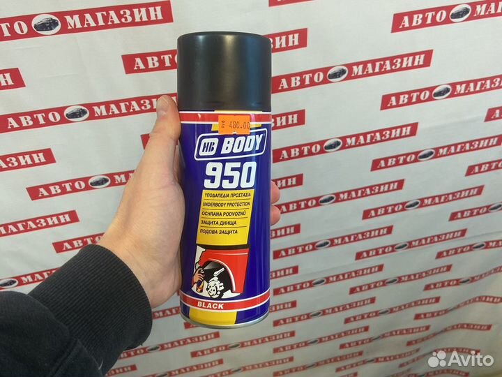 Антигравий body 950