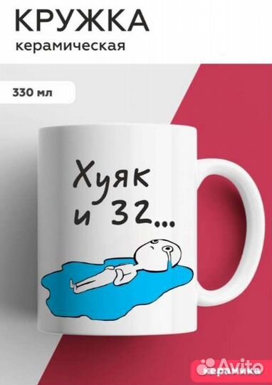 Кружка сувенир шутка