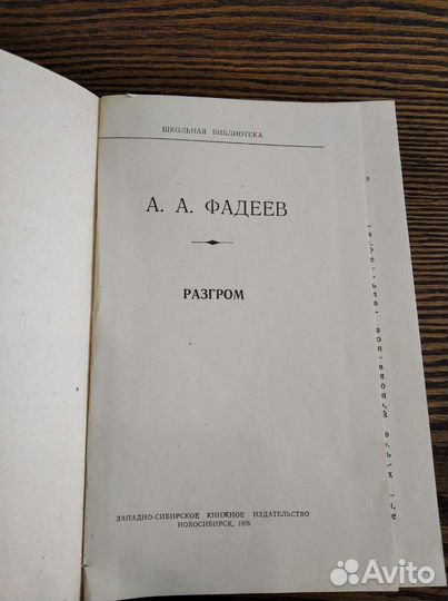 Книги. СССР. Две