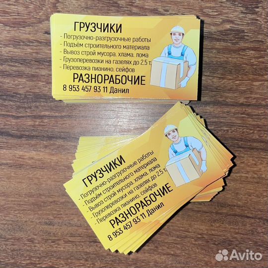 Визитки