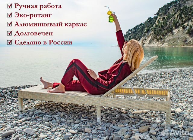 Лежак пляжный