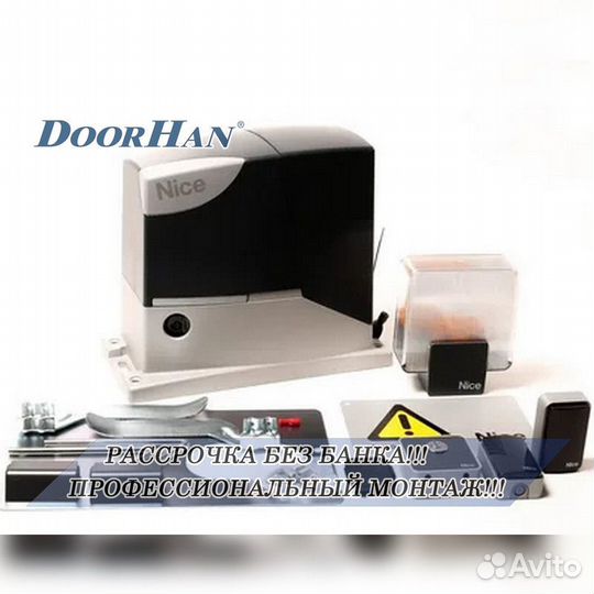 Автоматика для ворот