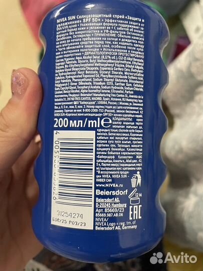 Солнцезащитный спрей spf 50