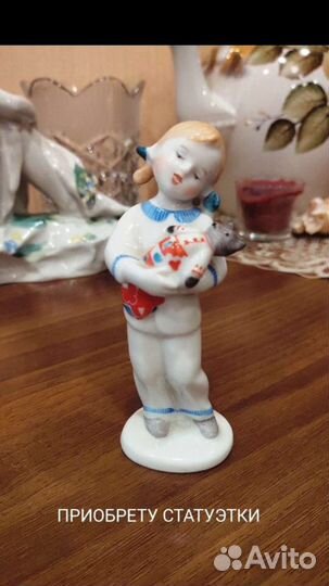 Фарфоровые статуэтки