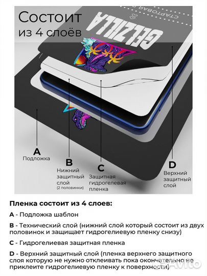 Гидрогелевая пленка на любой телефон - смартфон