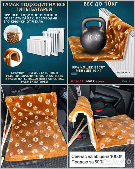 Лежанка для кошек на батарею