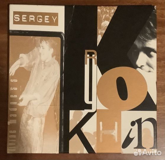 Сергей Курехин, Divine Madness, box-set 4 CD