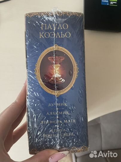 Пауло Коэльо: Коэльо. Избранное. Подарочный набор