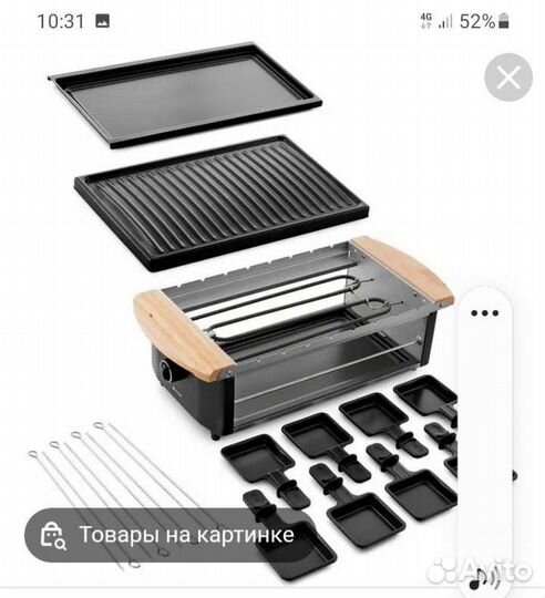 Раклетница-гриль kitfort