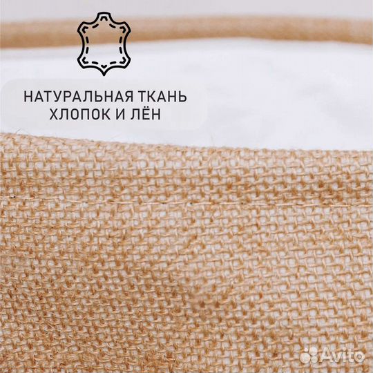 Корзина для белья