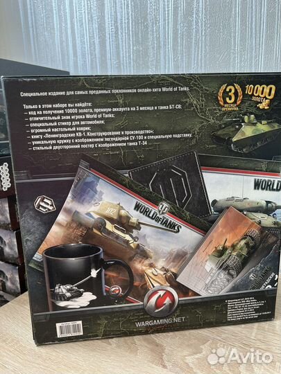 Подарочный набор советский 3 изд world of tanks