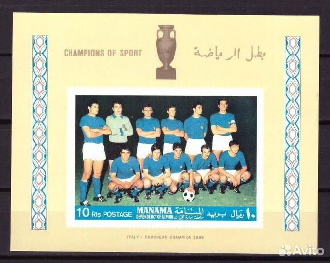 Манама, 1968. Футбол, че-1968, сборная Италии - победитель (блок)