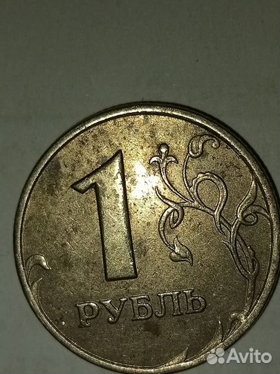 1рубль 1999