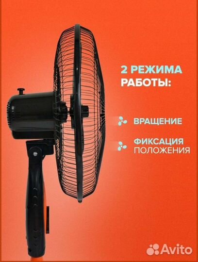 Вентилятор напольный Stand Fun оптом и в розницу