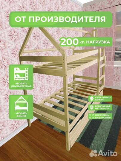 Кровать домик