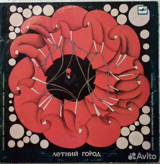 Пластинки СССР