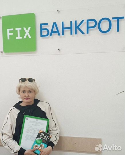 Списание всех долгов (законно)