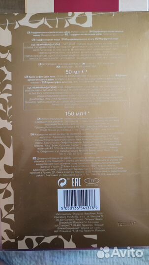 Золотой Набор Today 50мл + крем. запакован