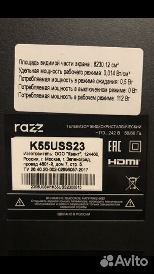 Тв «разз»; TV «razz»