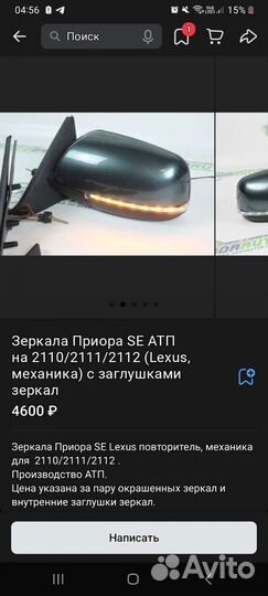 Боковые зеркала ваз