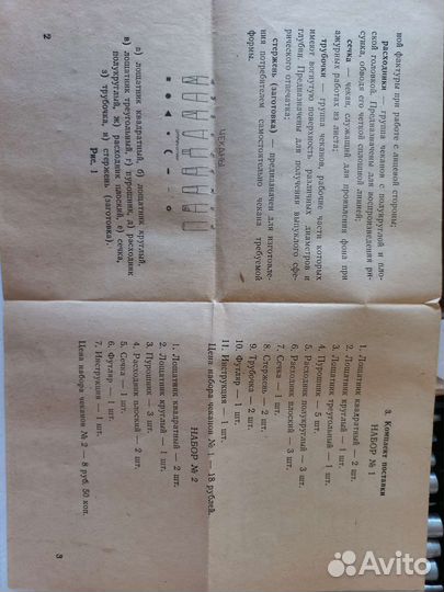 Набор для чеканки СССР