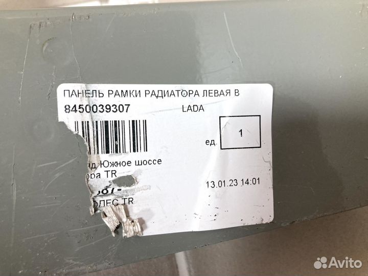 Панель рамки радиаторов левая LADA Vesta 2015)