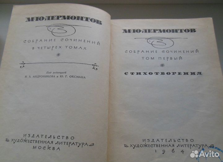 Лермонтов.Собрание сочинений в 4 томах (комплект)