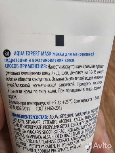 Маска для лица mesaltera aqua expert