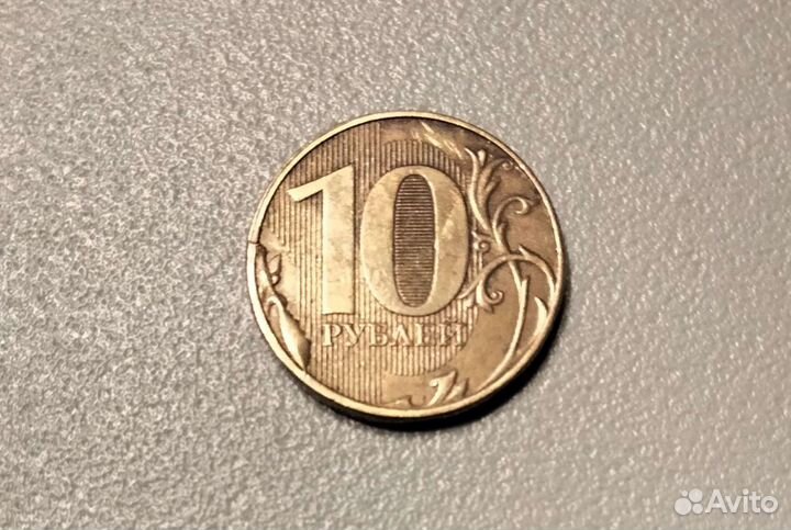 Монета с браком реверса 10руб 2018г