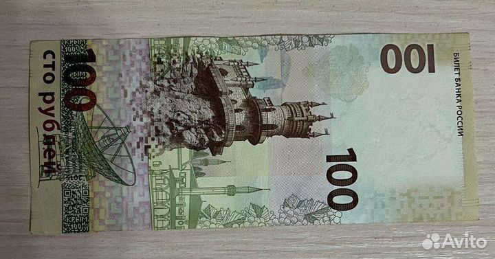 Купюра сочи