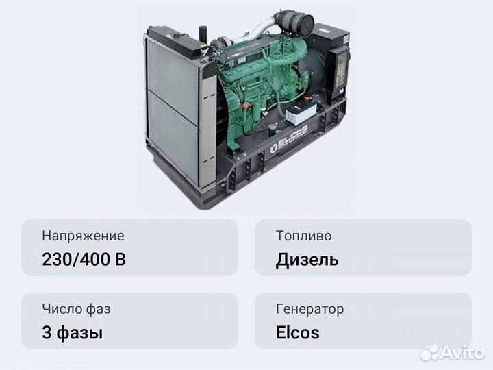 Дизельный генератор Elcos GE.DW.625/560.BF