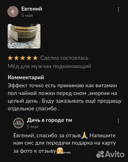 Золотой чудо мед купидон