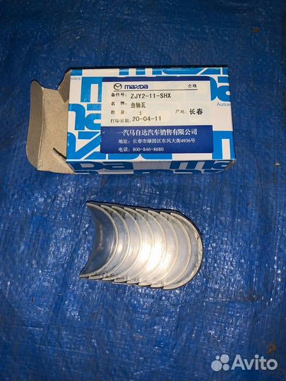 Вкладыши шатунные ZJY211SFX