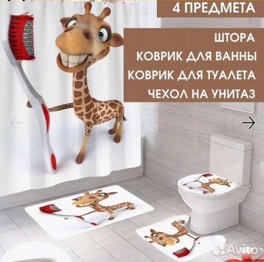 Набор для ванной комнаты